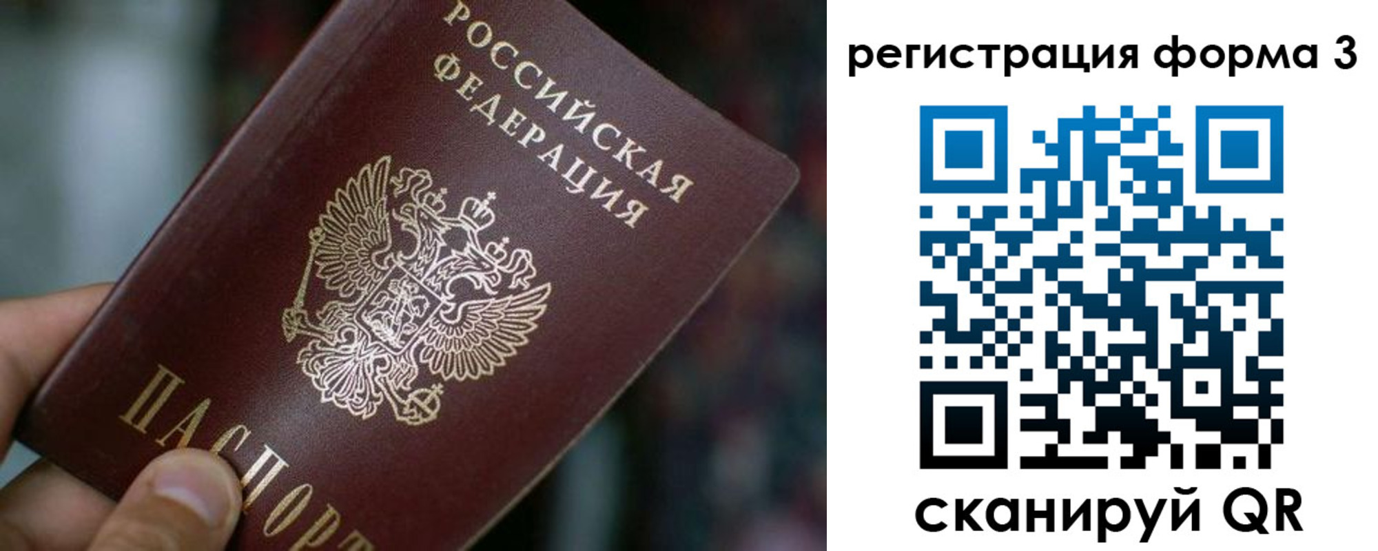купить прописку в Невеле