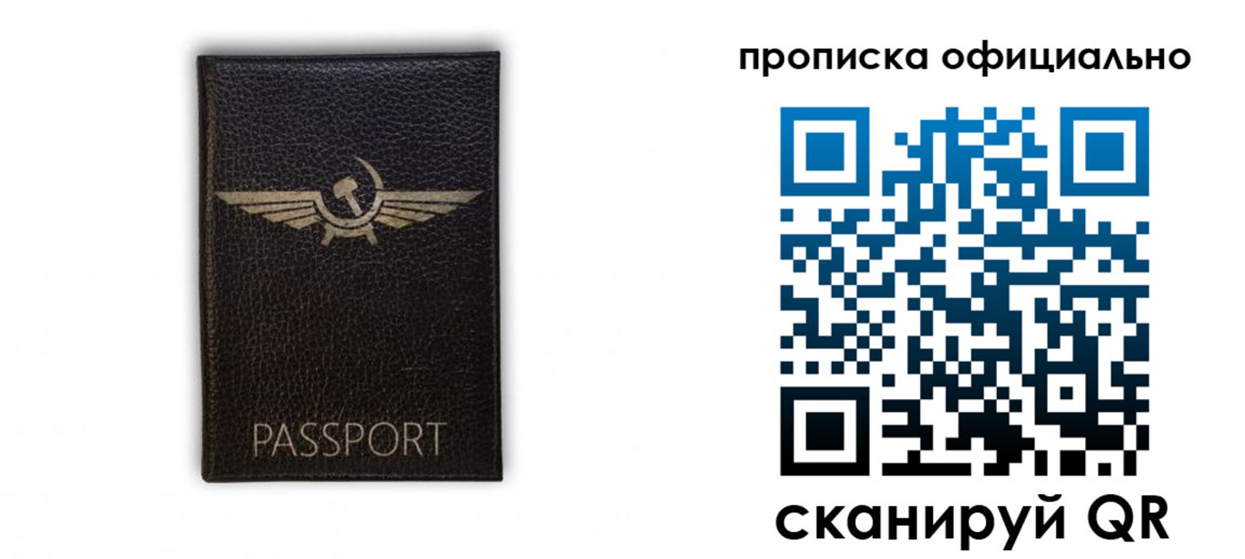 временная прописка в Невеле