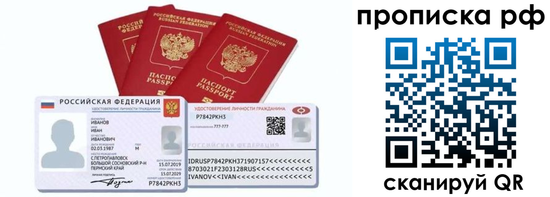 временная регистрация собственник в Невеле