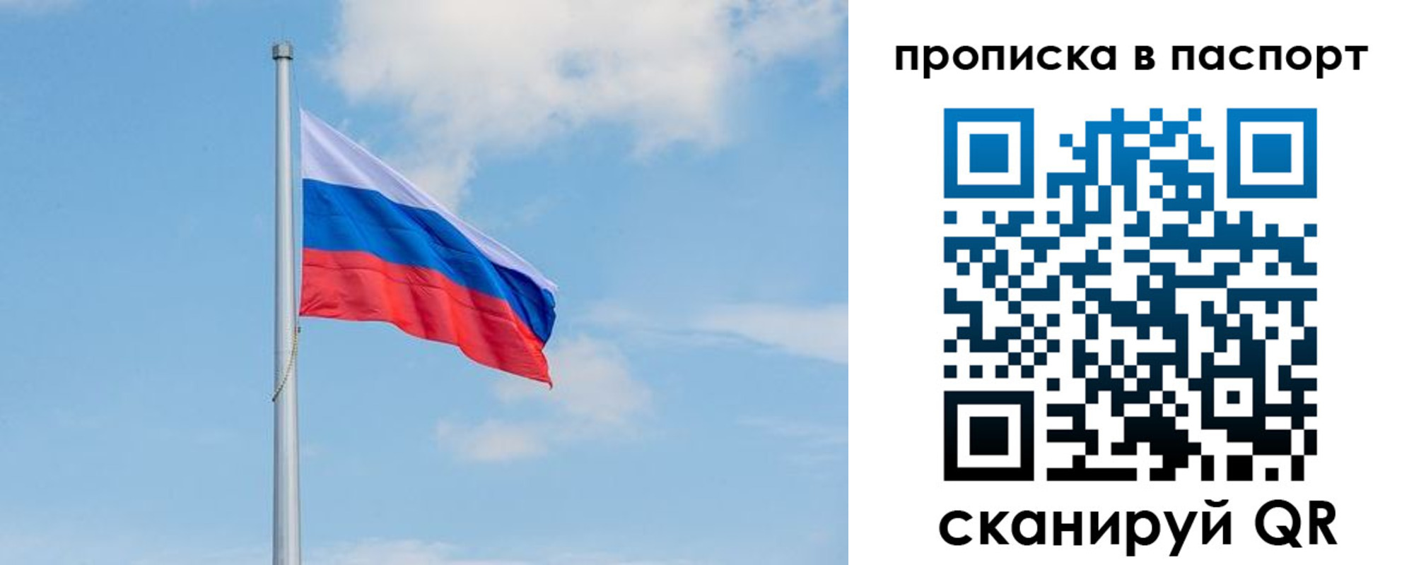 временная регистрация в квартире в Невеле