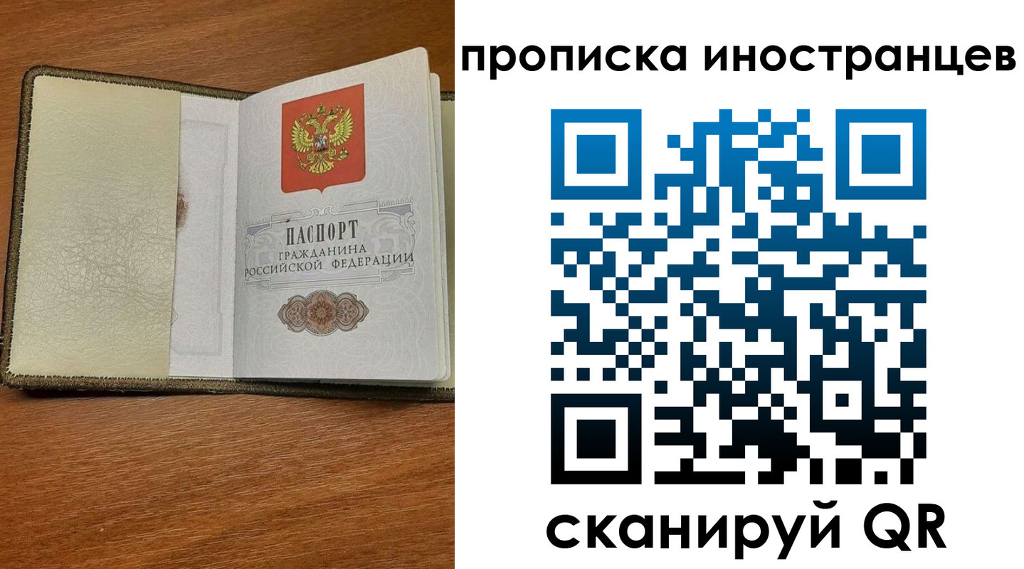 временная регистрация в Невеле
