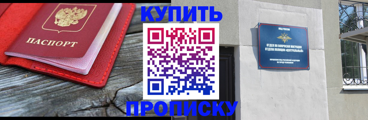 прописка паспорт в Невеле