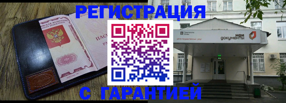 временная регистрация для всех в Невеле