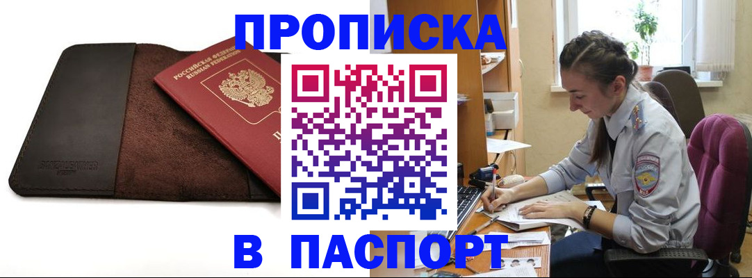 временная регистрация недорого в Невеле