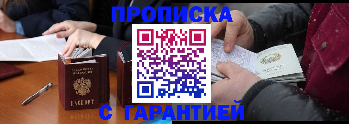 временная регистрация собственник в Невеле