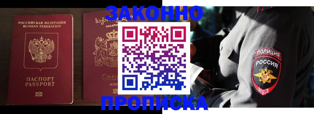 временная регистрация гарантия в Невеле