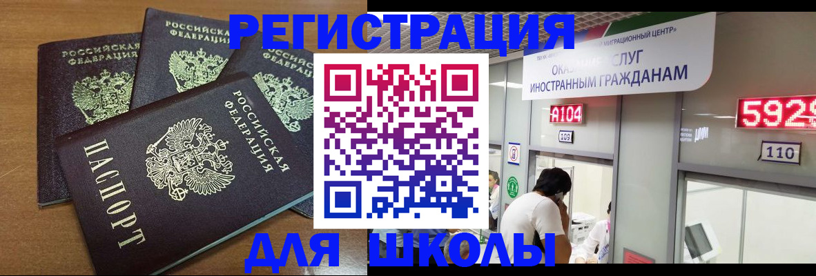 временная регистрация для всех в Невеле