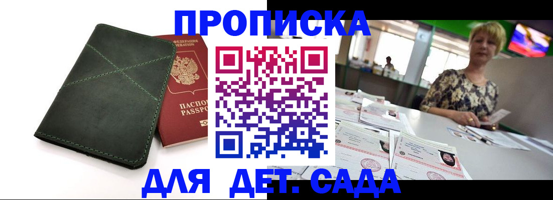 регистрация для школы в Невеле