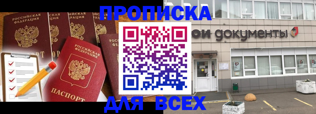 прописка иностранных граждан в Невеле